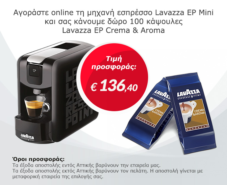 helitta-lavazza-EP-mini