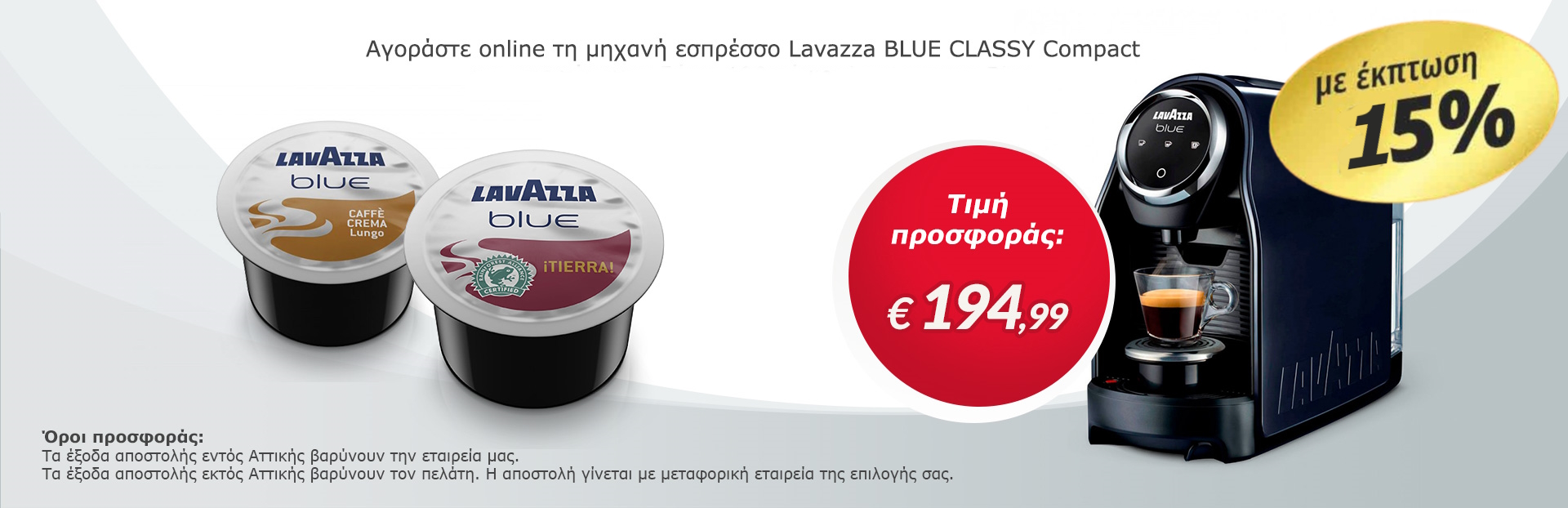 helitta-lavazza-Compact-1920-622-final-2025