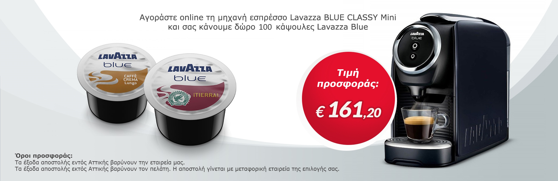 helitta-lavazza-hero-banner-1920-622-200version-25