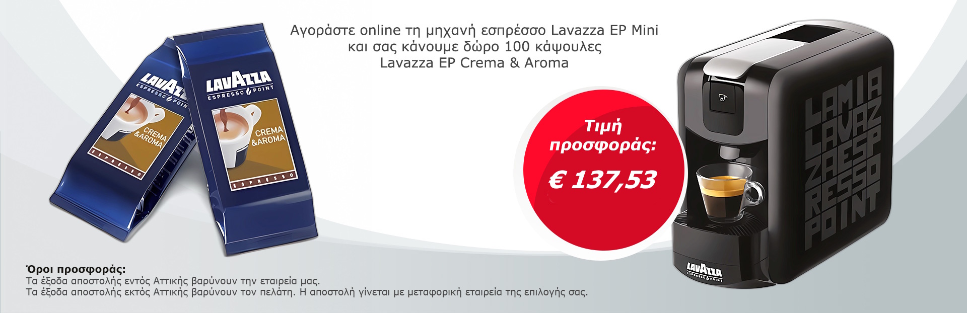 26-helitta-lavazza-EP-mini