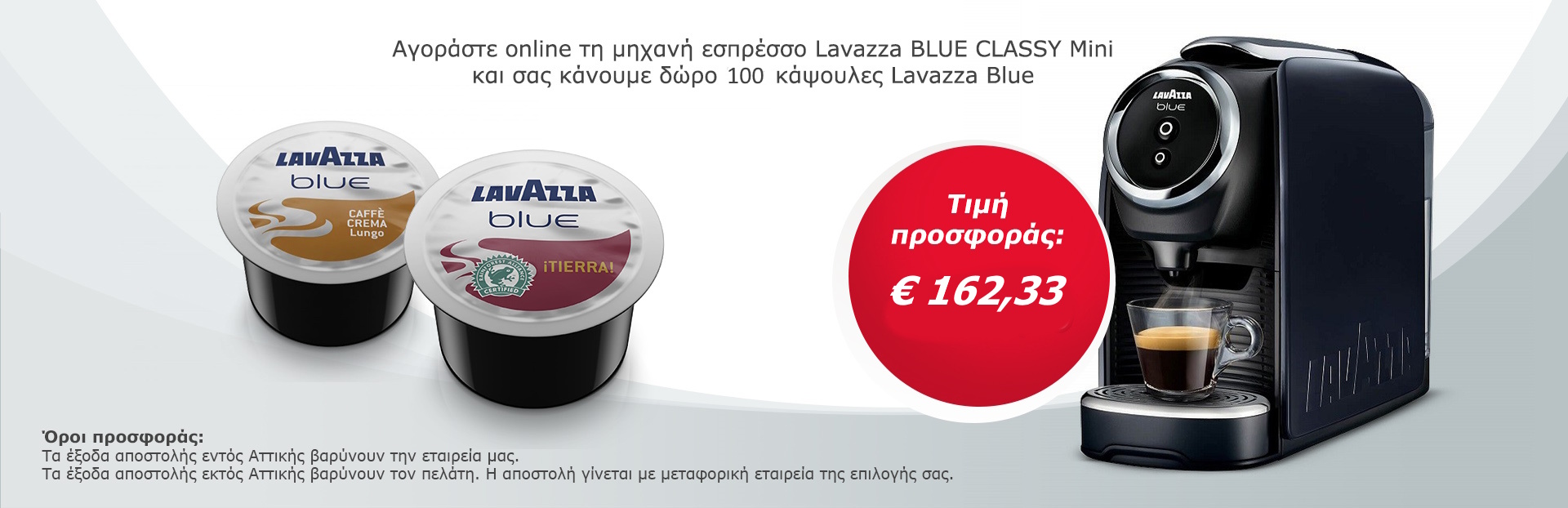 26-helitta-lavazza-hero-banner-1920-622-200version-25